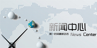 熱烈祝賀浙江順開(kāi)智能設(shè)備有限公司官網(wǎng)全新改版上線(xiàn)了！新改版的順開(kāi)智能設(shè)備公司官網(wǎng)不僅豐富了公司網(wǎng)站功能，全面反映了公司形象；而且還促進(jìn)員工互動(dòng)和文化交流，更加強(qiáng)了公司對(duì)外宣傳。歡迎新老客戶(hù)登陸http://www.www.sxjzdzsw.cn/順開(kāi)智能設(shè)備有限公司官網(wǎng)進(jìn)行產(chǎn)品選購(gòu)與咨詢(xún)服務(wù)！我們將盡其所能、全心全意的為您服務(wù)！ 